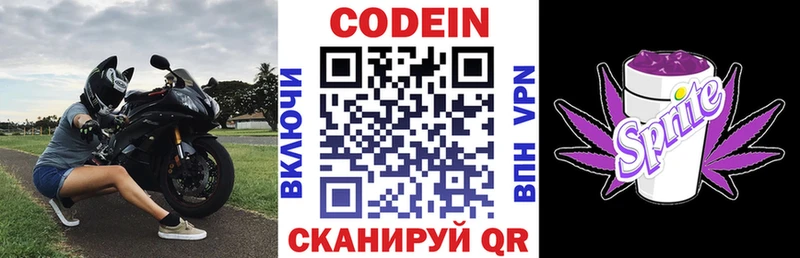 цена   Вельск  Кодеин напиток Lean (лин) 