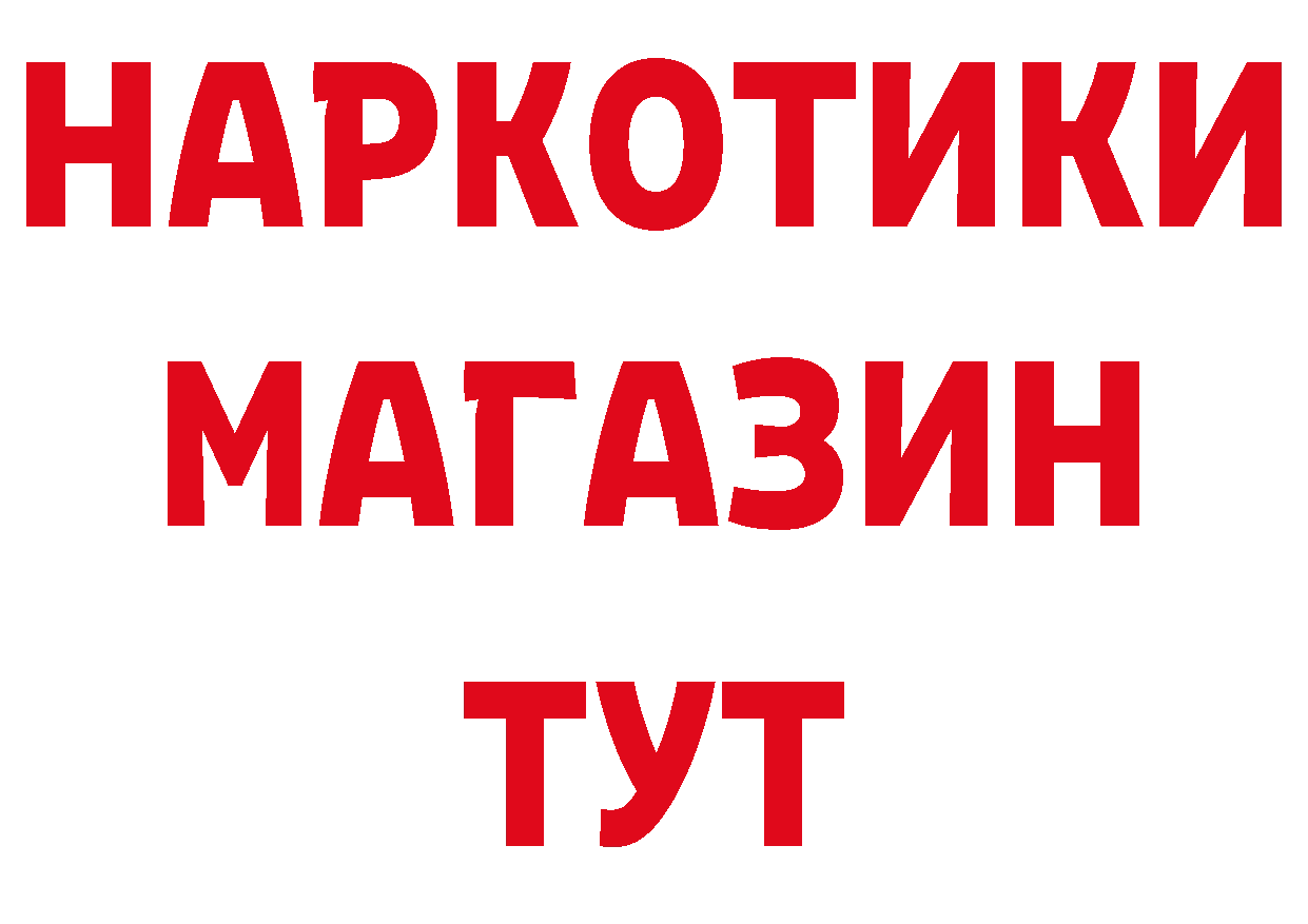 ТГК жижа как войти нарко площадка гидра Вельск