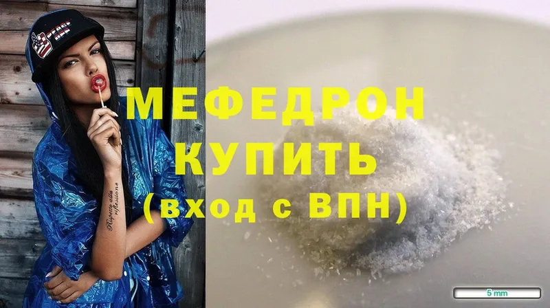 дарнет шоп  ОМГ ОМГ зеркало  МЯУ-МЯУ mephedrone  Вельск 