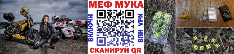 МЯУ-МЯУ mephedrone Вельск