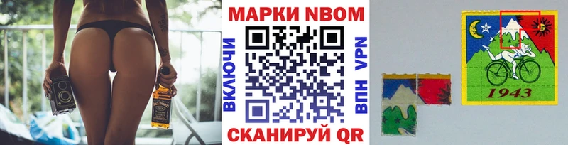 Марки 25I-NBOMe 1,8мг  блэк спрут маркетплейс  Вельск 